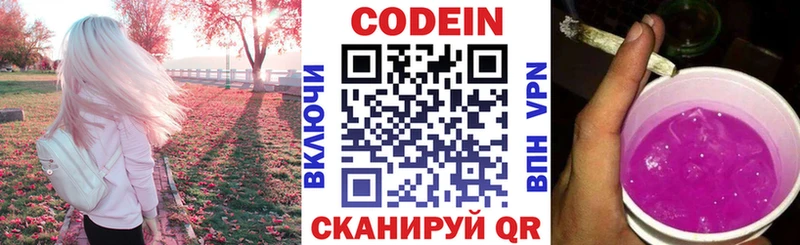 что такое   Олёкминск  Кодеиновый сироп Lean напиток Lean (лин) 