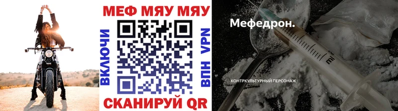 Меф мяу мяу мука Олёкминск