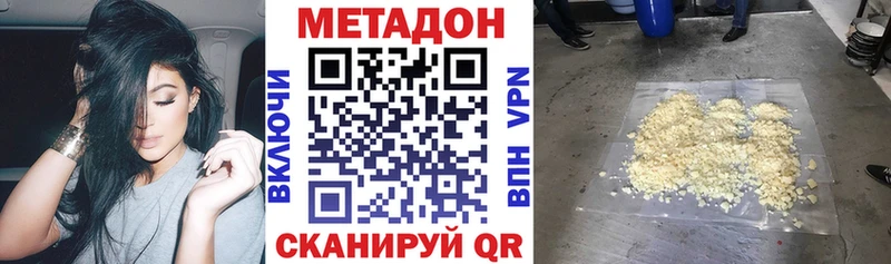 МЕТАДОН белоснежный  MEGA   Олёкминск 