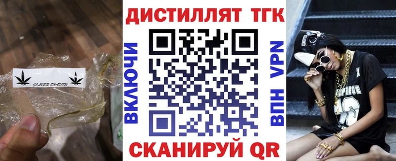 Дистиллят ТГК THC oil  наркошоп  Олёкминск 